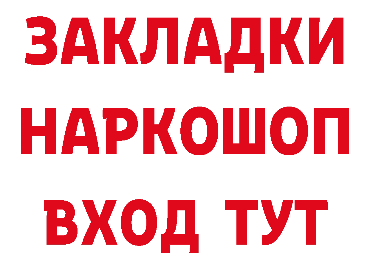 Альфа ПВП кристаллы вход это hydra Полярные Зори